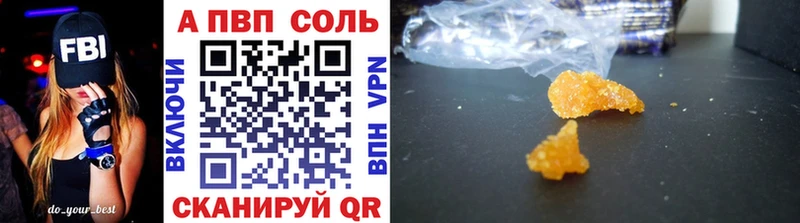 Купить закладки  Райчихинск  A PVP мука 