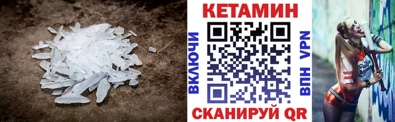 КЕТАМИН ketamine  Купить  Райчихинск 
